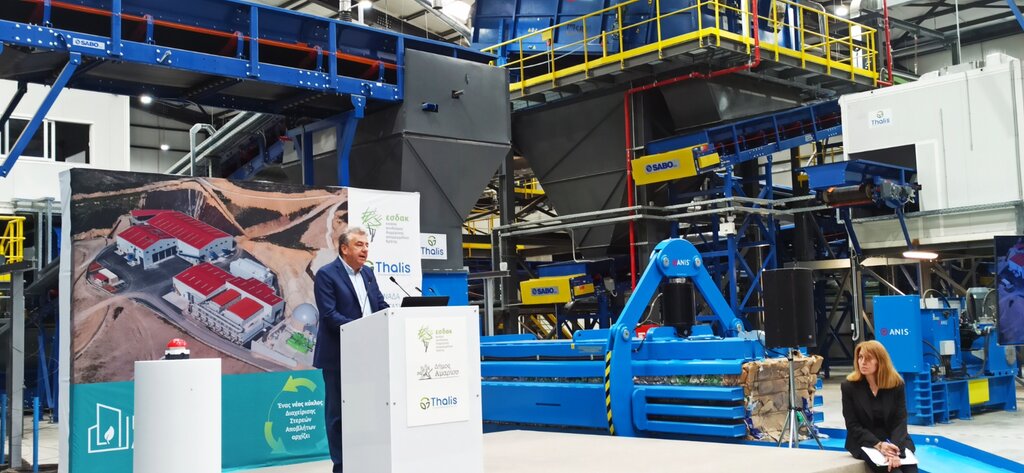 Αμάρι Απόβλητα